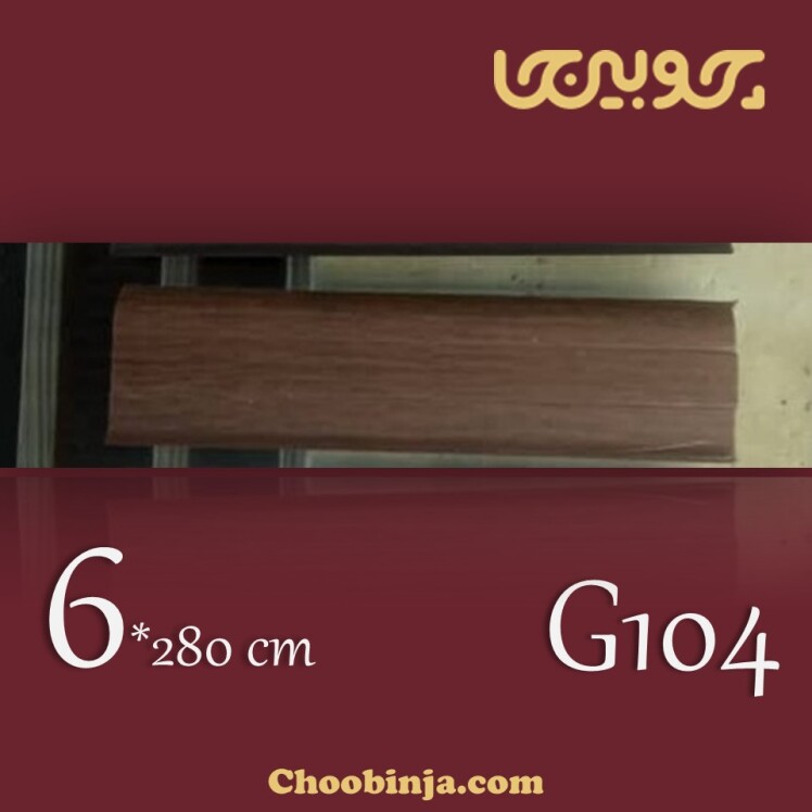 قرنیز داکت دار