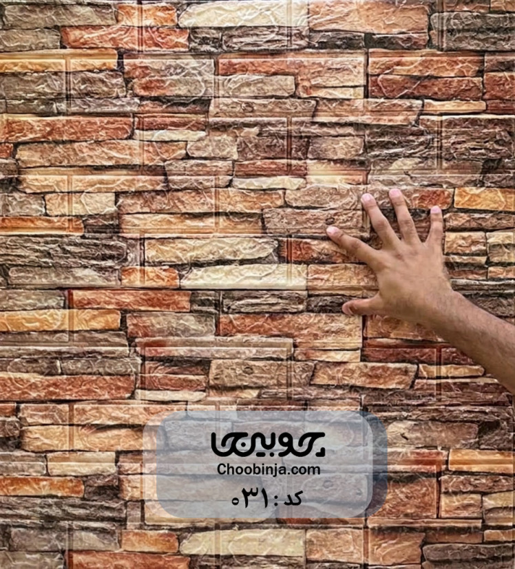 طرح سنگ رنگی 