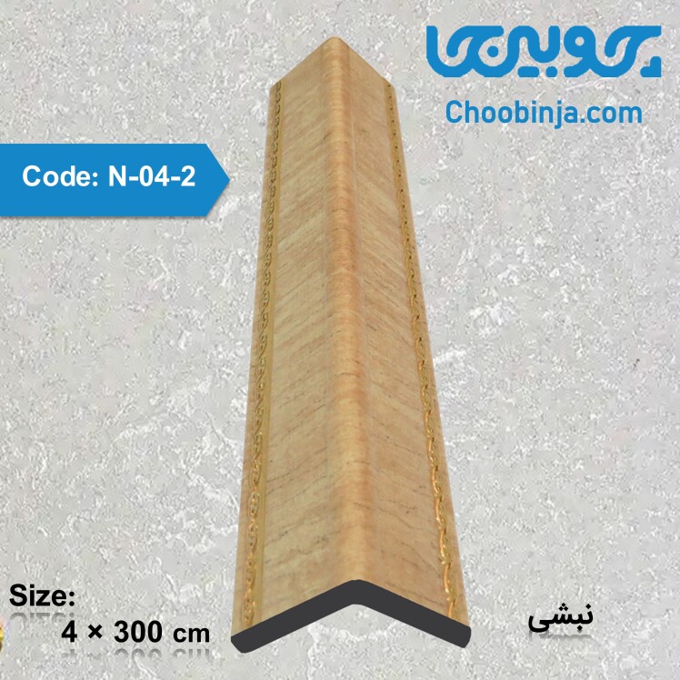 خرید نبشی 4 سانت