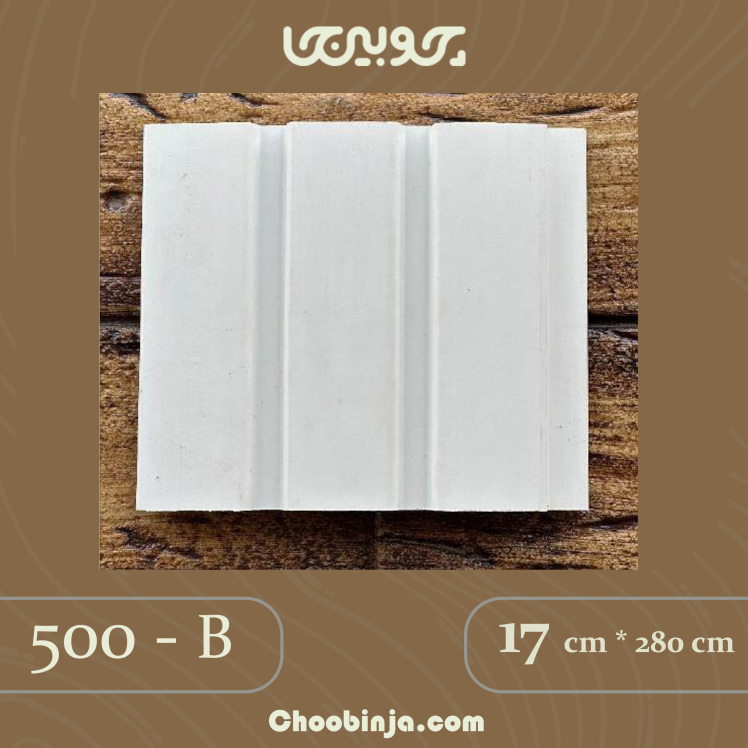 ترمووال سفید پشت تلویزیون