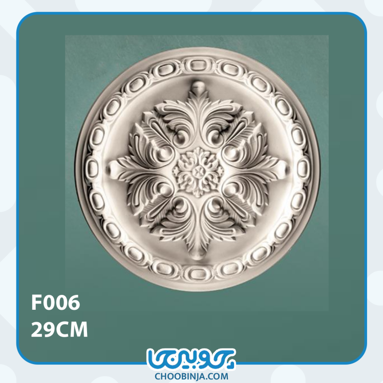 گل سقفی دور لوستر