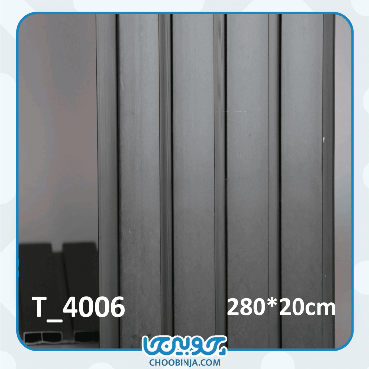 ترمووال طوسی جدید