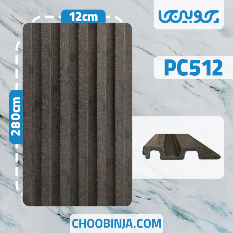 ترمووال پی وی سی ضخامت ۲ سانت