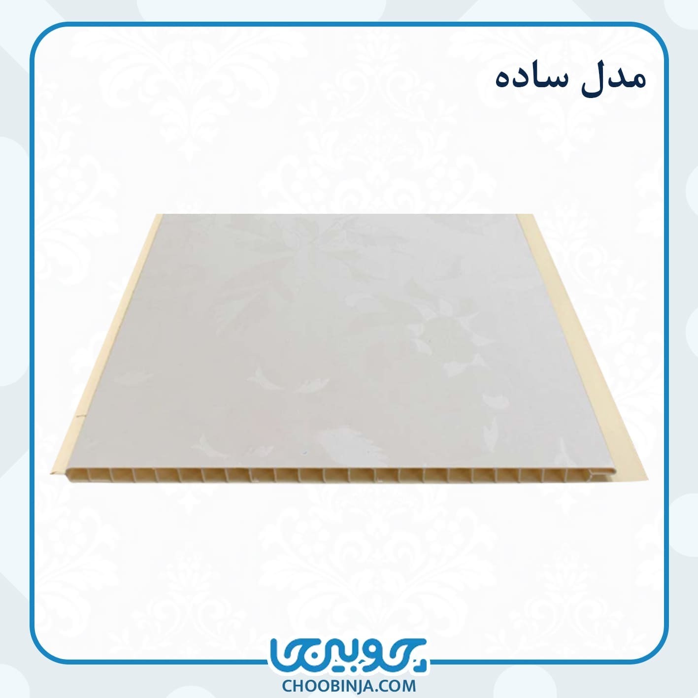  پانل ضدضربه pvc 