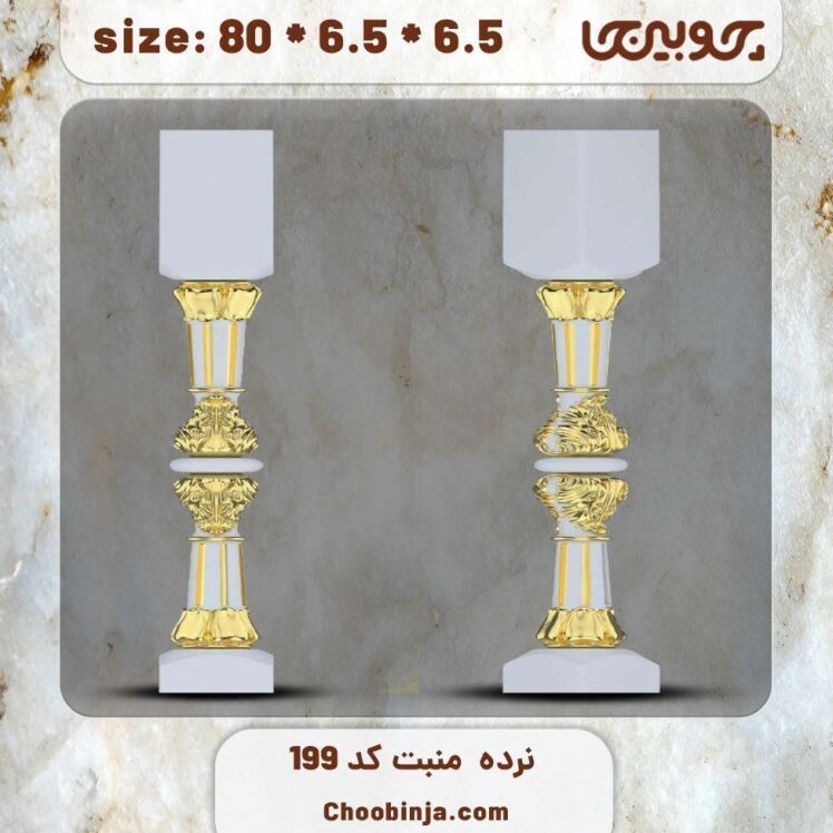 ستون نرده چوبی کد 199 