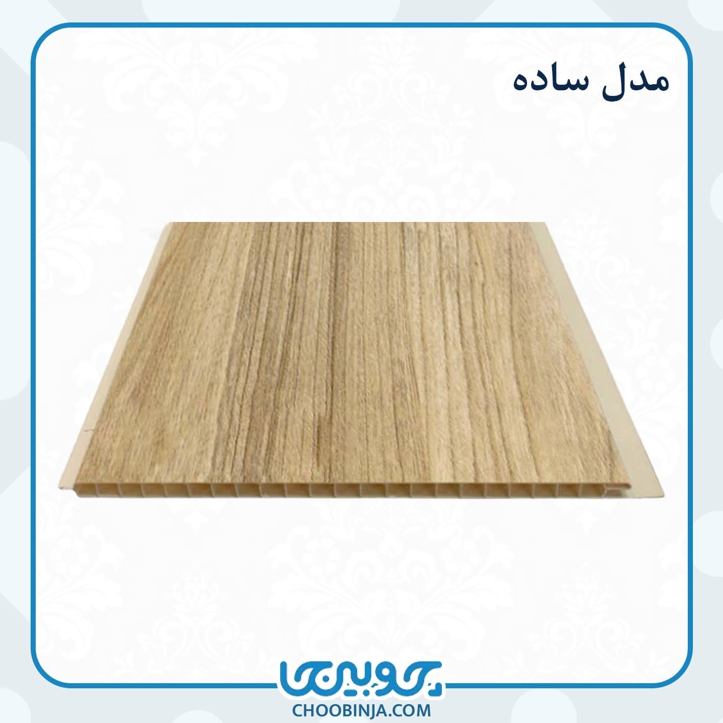  دیوارپوش طرح چوب ضدضربه 
