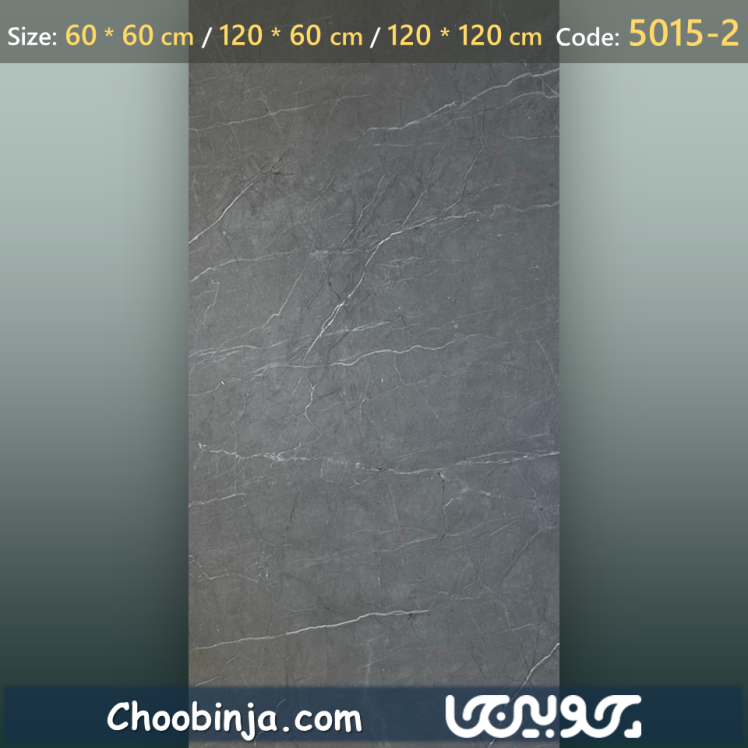 کفپوش سرامیکی طرح سنگ