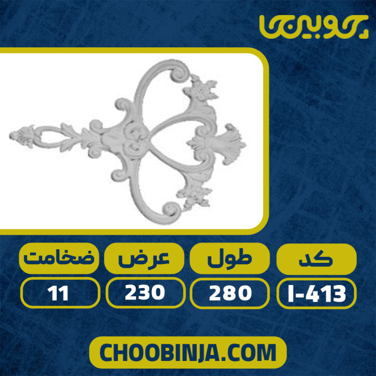 گل مرکزی پلی اورتان مشهد