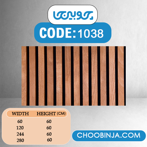 دیوار پوش چوبی ایزیا پنل