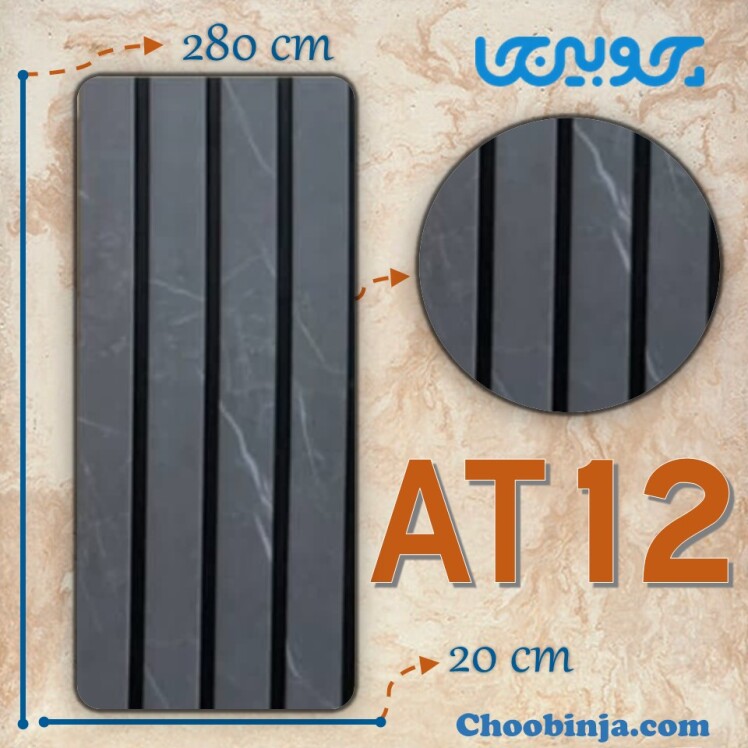 ترمووال طرح سنگ