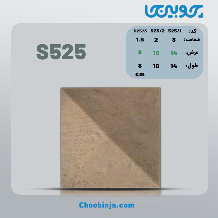 گل منبت مربعی نمای ساختمان جنس رزین کد S525