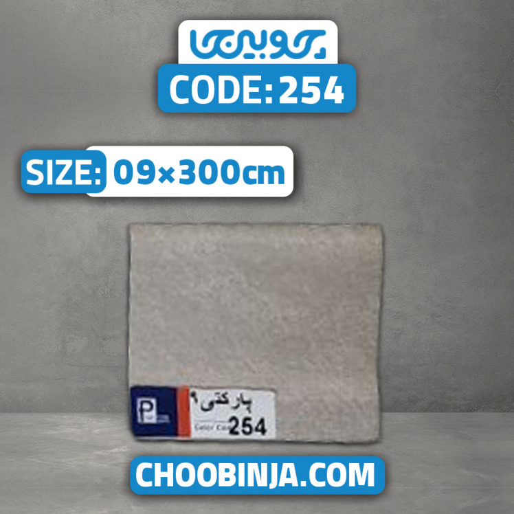 قرنیز پی وی سی طوسی