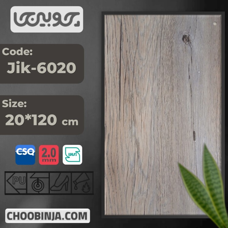 کفپوش ساخت ایران