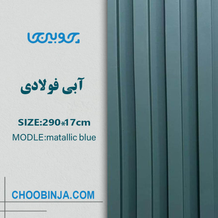  ترمووال تمام پی وی سی لاین نوری 