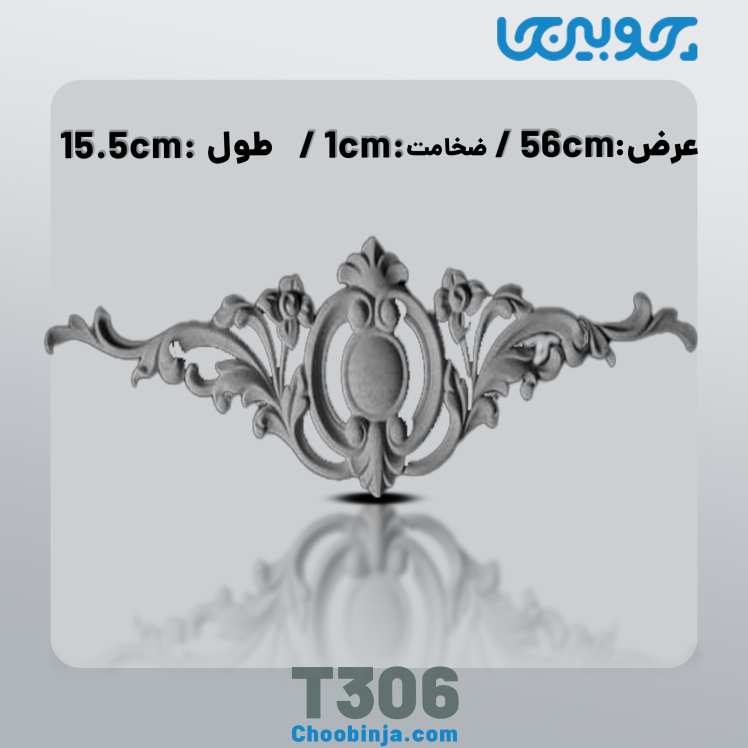 تاج گل منبت نمای ساختمان جنس رزین کد T306