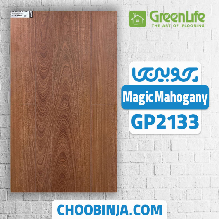 پارکت لمینت شیاردار طرح ماهوگانی جادویی