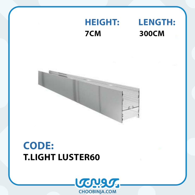 پروفیل آلومینیومی جداکننده 