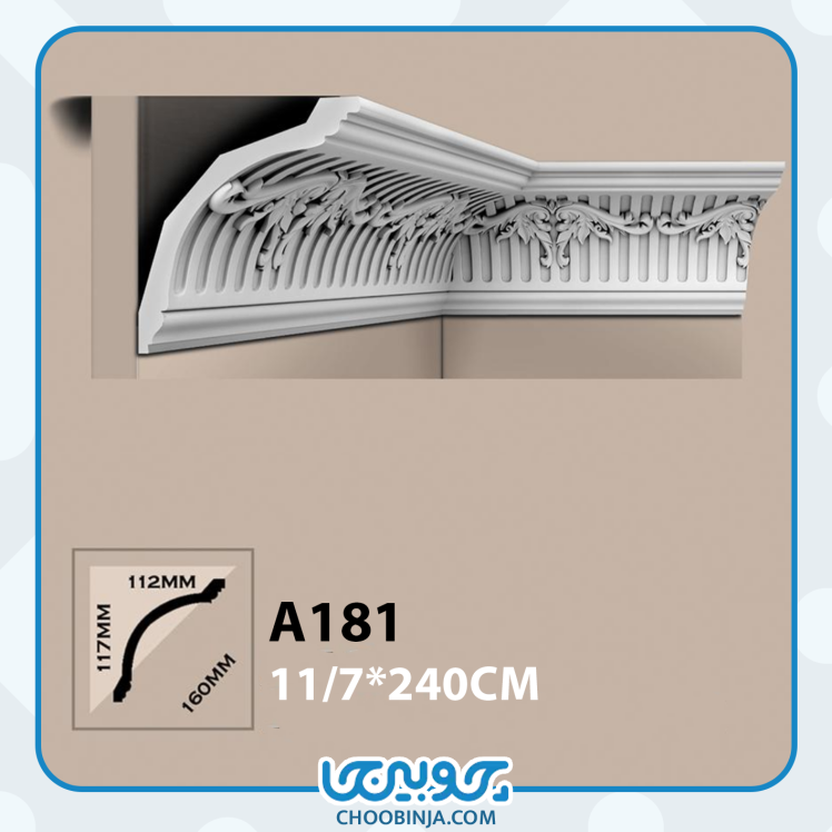 گلویی کلاسیک پلی یورتان