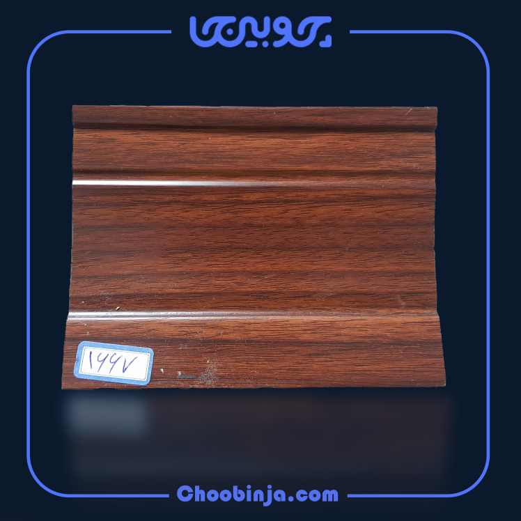 قرنیز پی وی سی طرح چوب قهوه ای