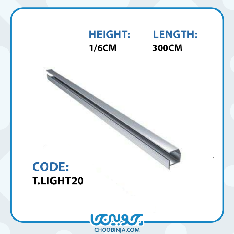 پروفیل آلومینیومی جداکننده