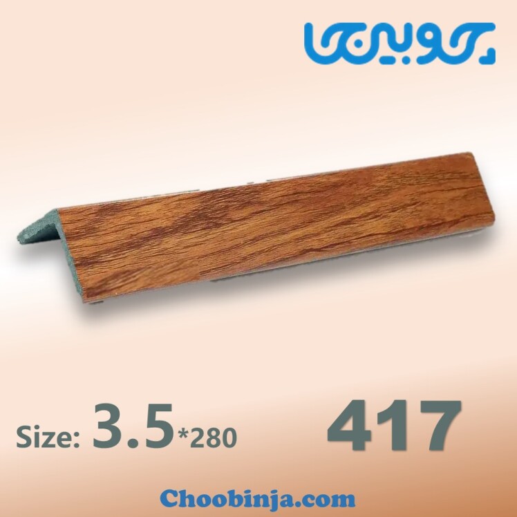 قیمت نبشی دیوار