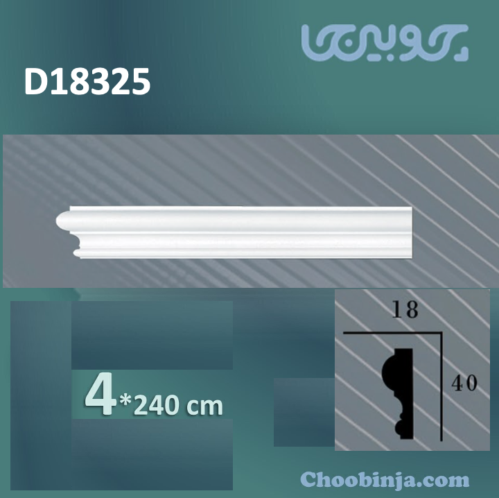 قاب پیش ساخته دیوار