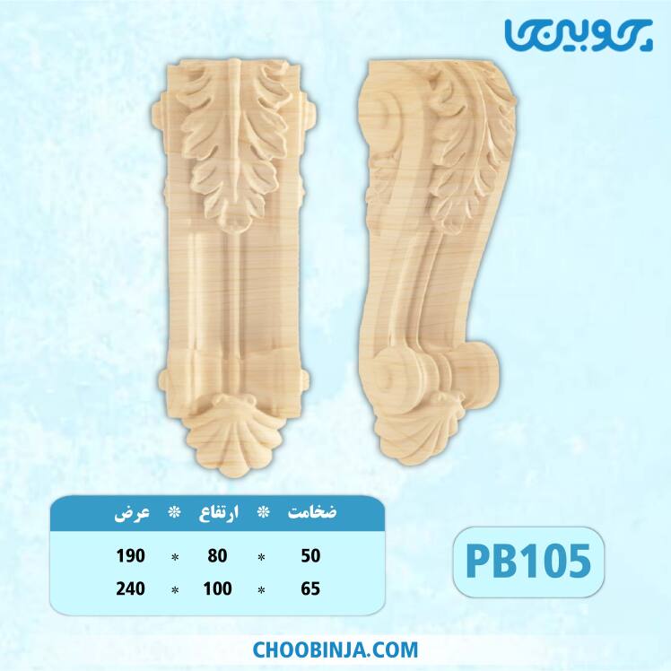 سرستون پلای وود