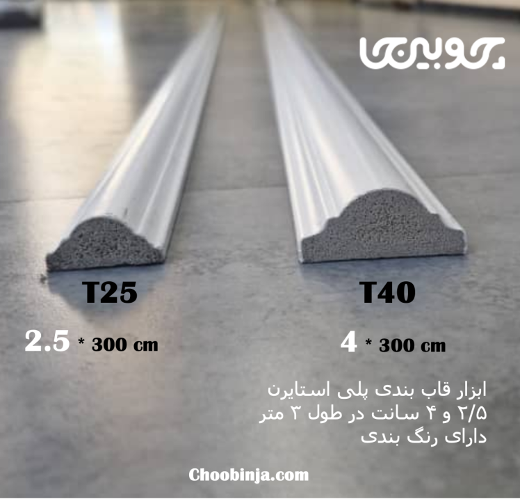 قاب بندی دیوار پلی استایرن روکش پی وی سی