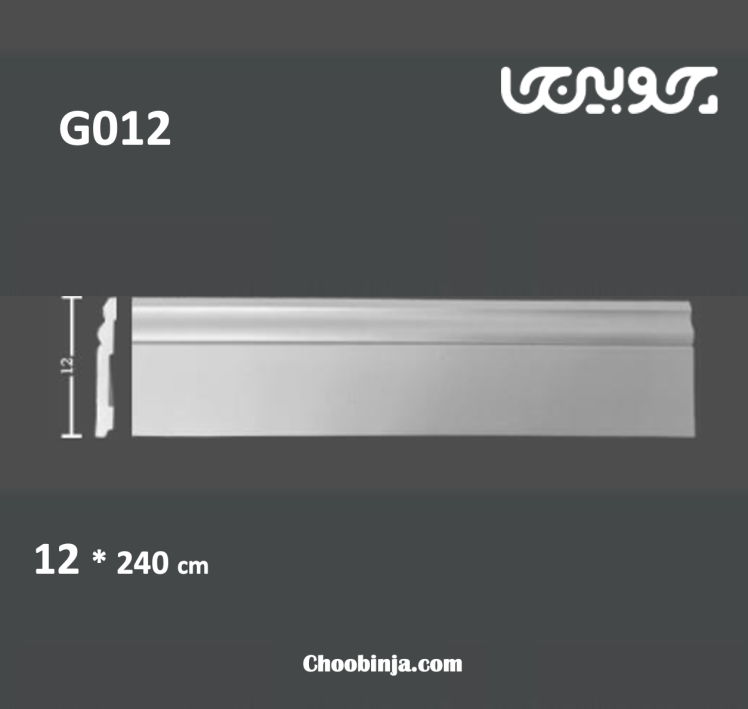 قرنیز ۱۲ سانت