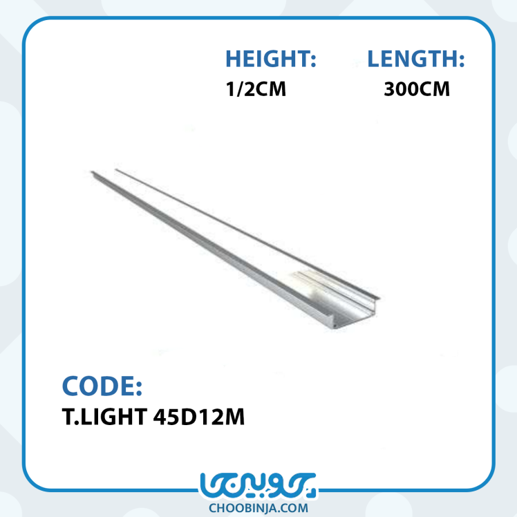 پروفیل آلومینیومی جداکننده 