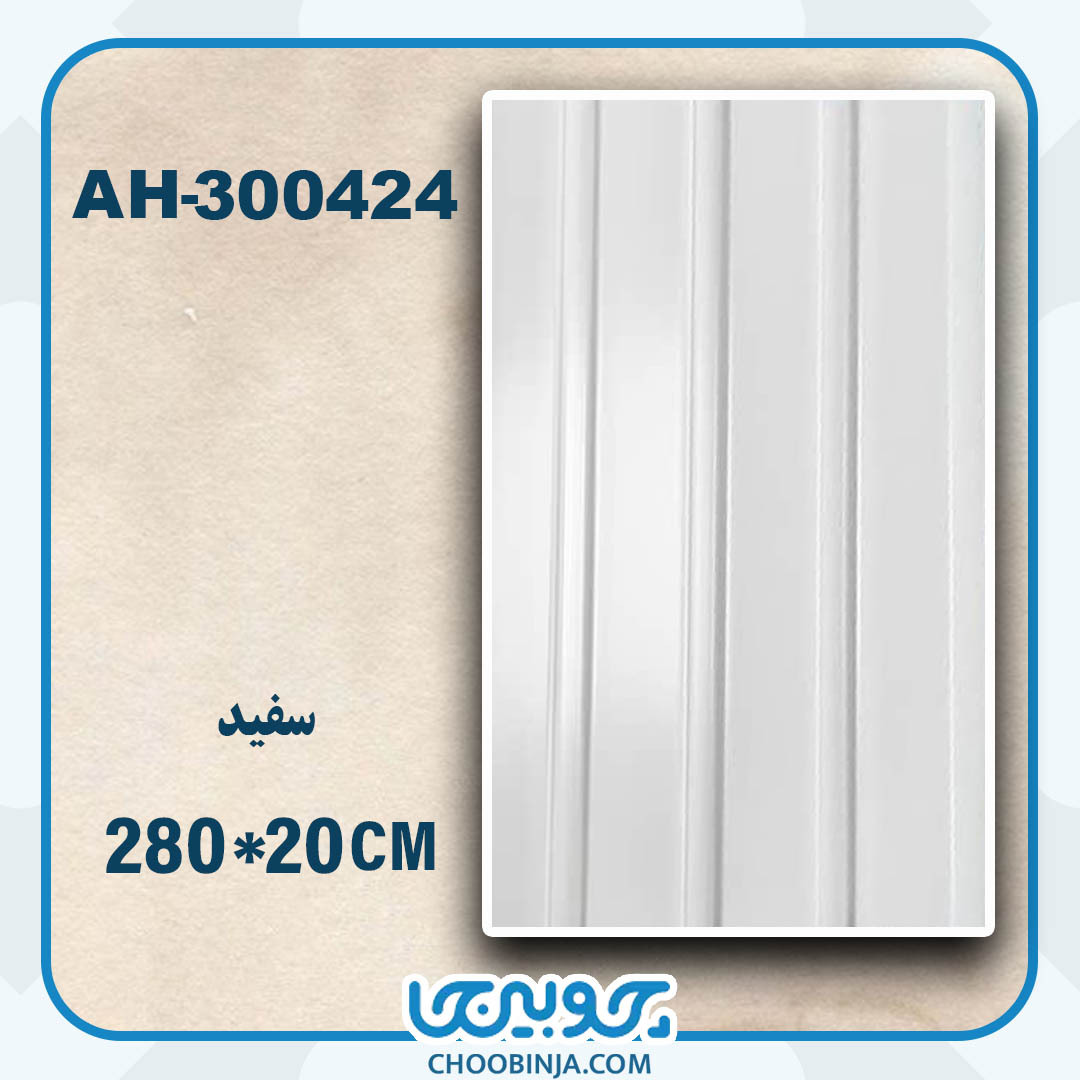  ترمووال pvc سفید طرح ساده 