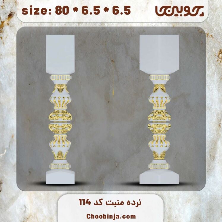 ستون نرده چوبی کد 114 