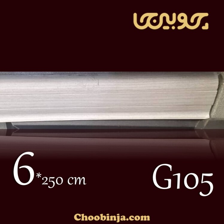 قیمت قرنیز داکتی PVC