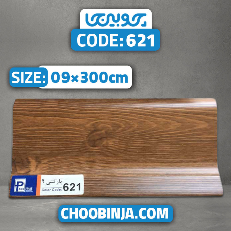 قرنیز پی وی سی طرح چوب قهوه ای