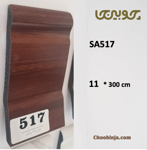 قرنیز گردویی