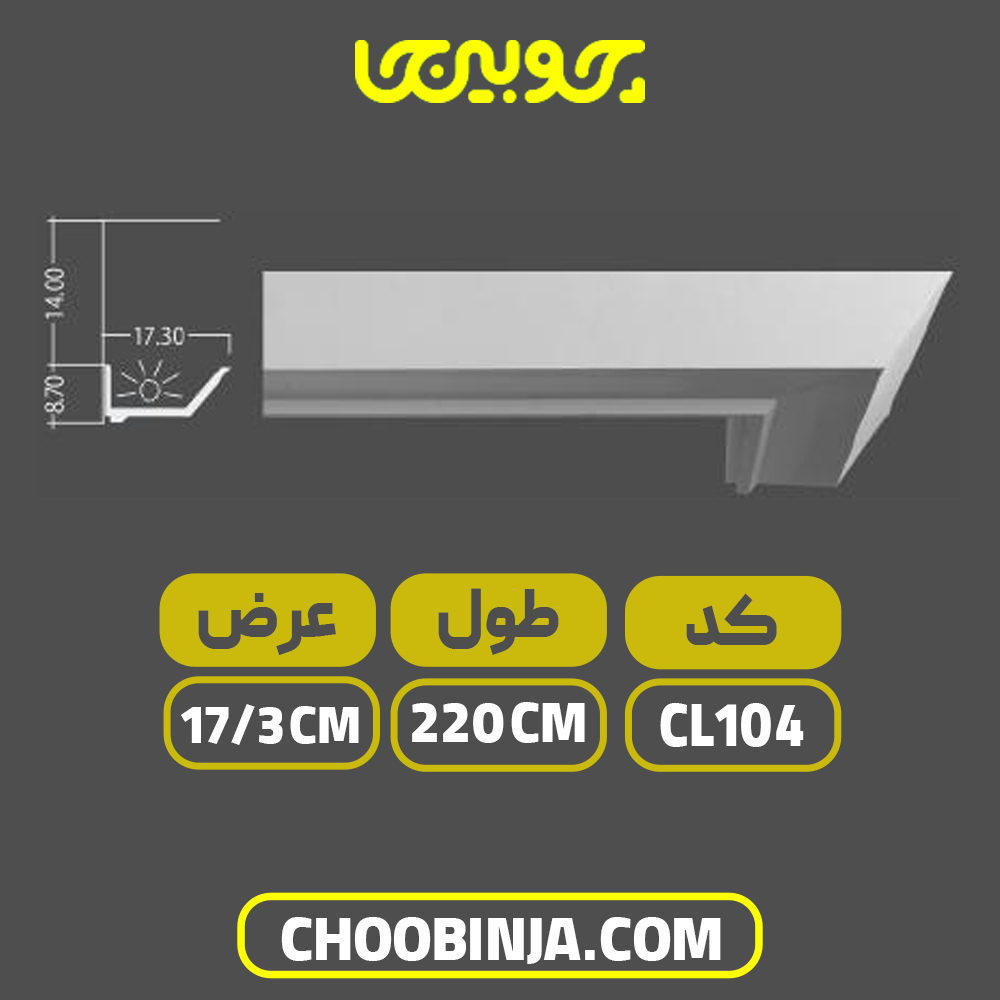  ابزار قاب بندی پلی یورتان نور مخفی هندسی 