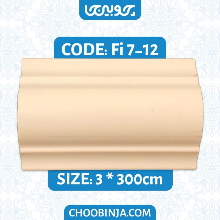 تسمه پلی استایرن طرح کرمی ساده