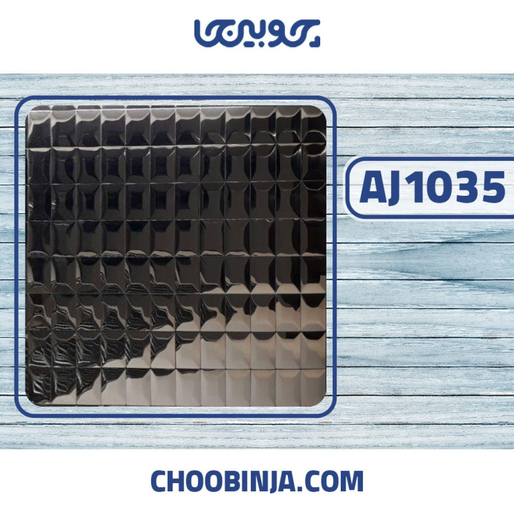 کاشی استیل مشکی براق برجسته یکدست 