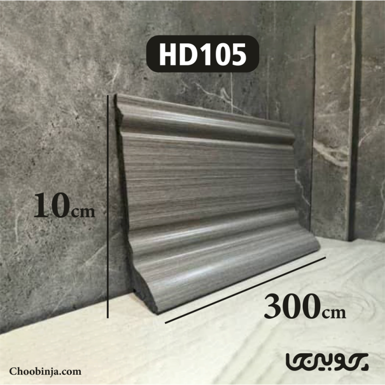 قرنیز پی وی سی 10 سانتی متری رنگ زبرا