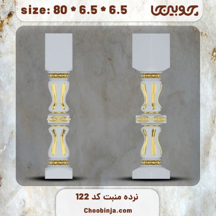 ستون نرده چوبی کد 122 