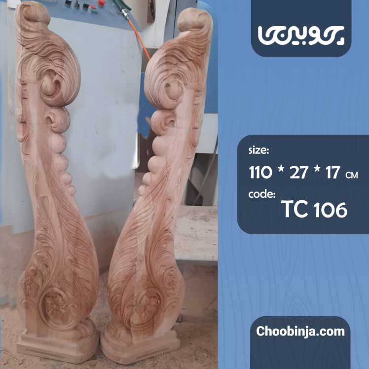 شاه نرده چوبی مدل جواهر