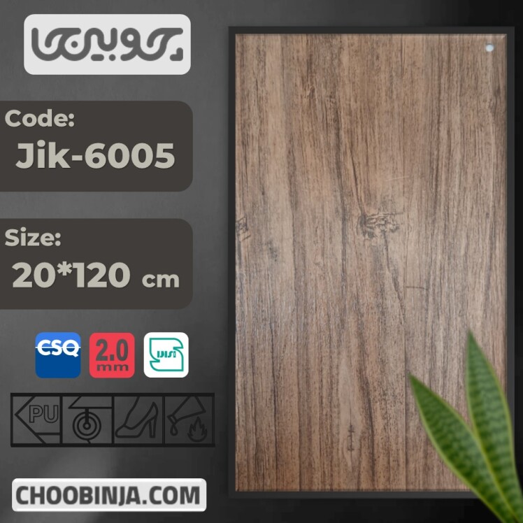 کفپوش پی وی سی