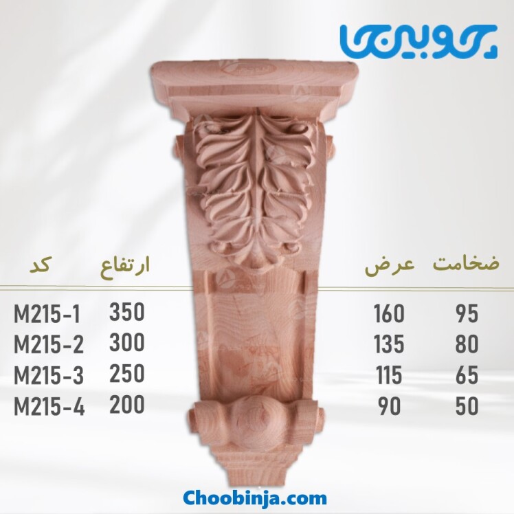 سرستون مشهد