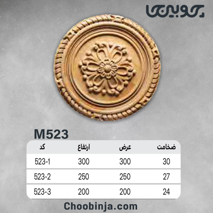 خرید گل دایره منبت