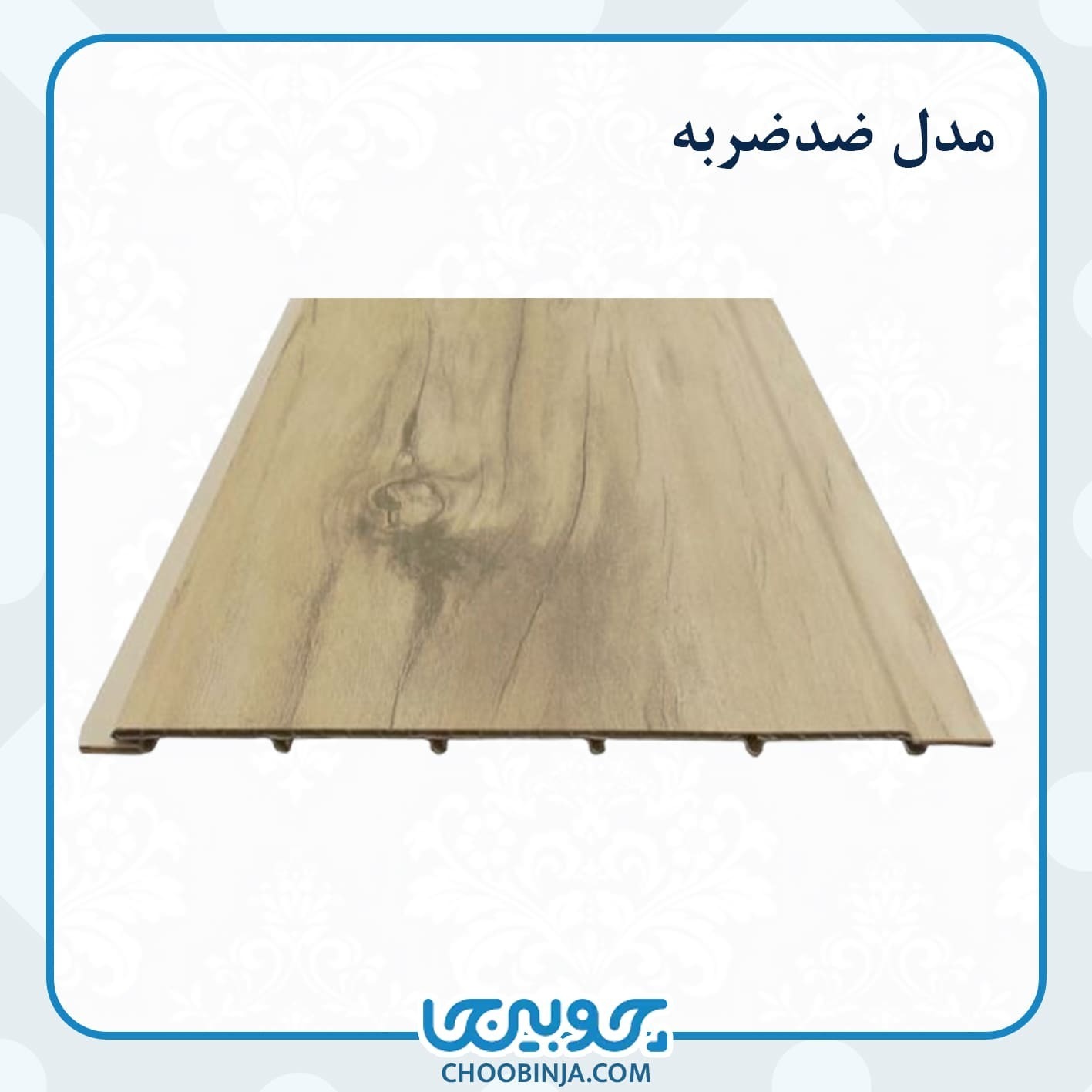  دیوارپوش های ضدضربه و ساده pvc 