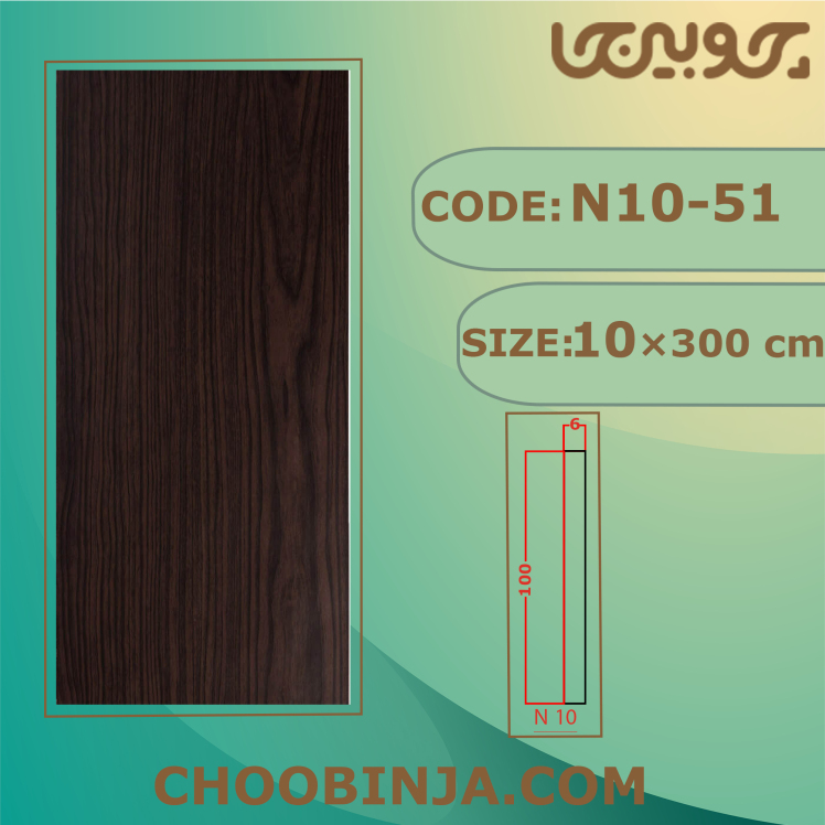 دیوارپوش طرح چوب طبیعی