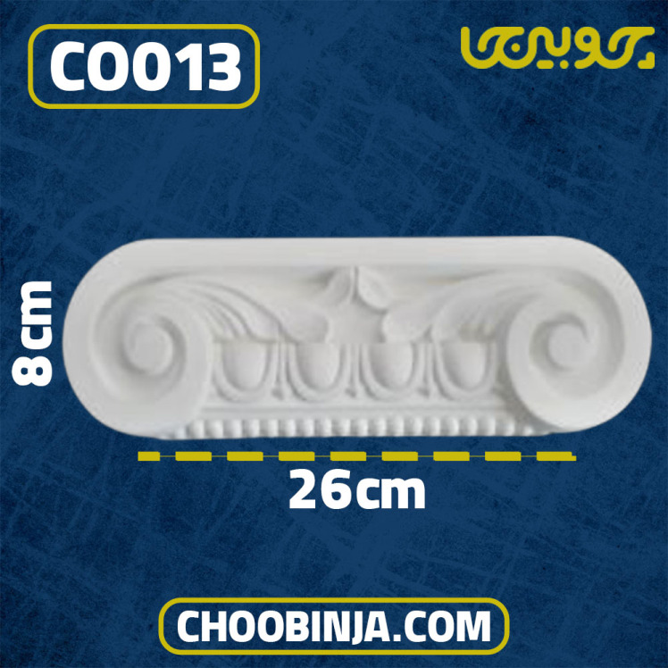 سرستون پلی یورتان ممبران