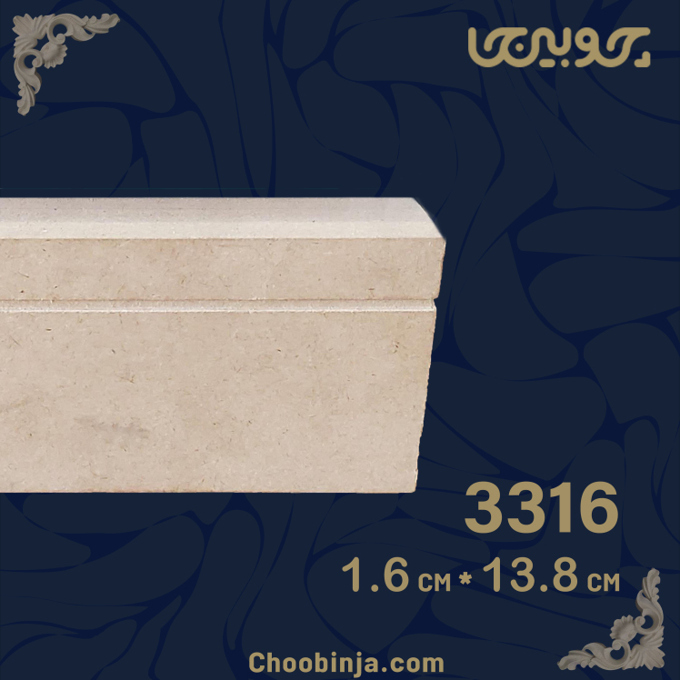 قرنیز چوبی شیار دار