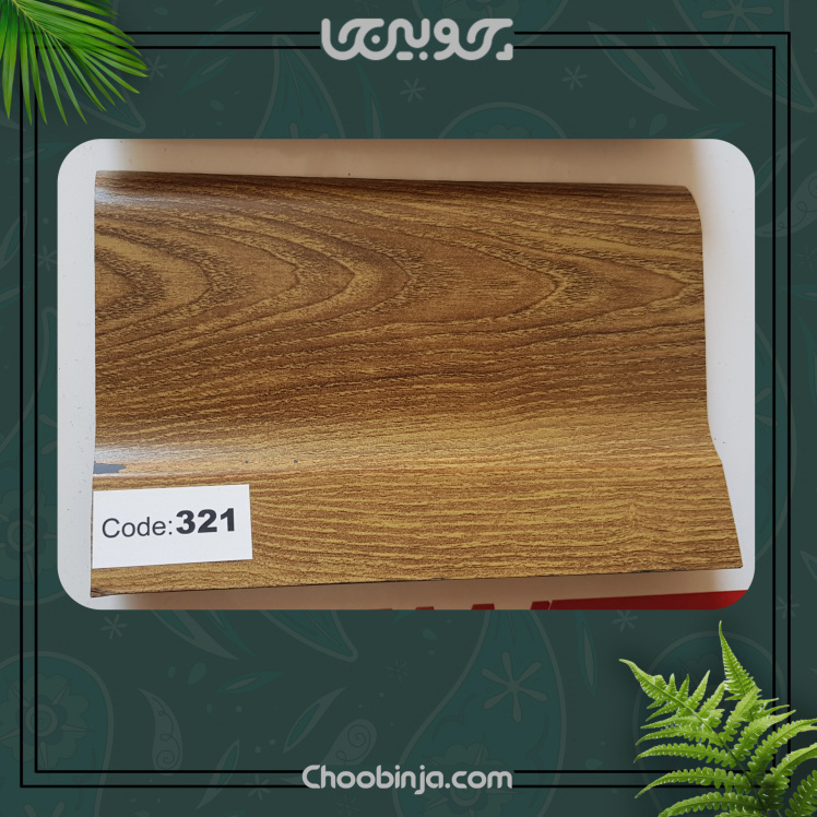 قرنیز با رنگ چام پی وی سی