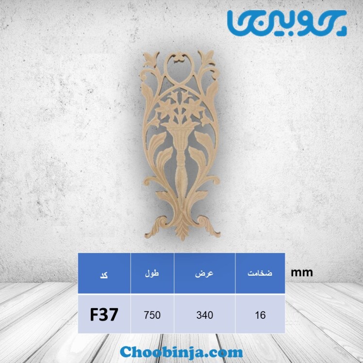 گل دکوراتیو رو دری